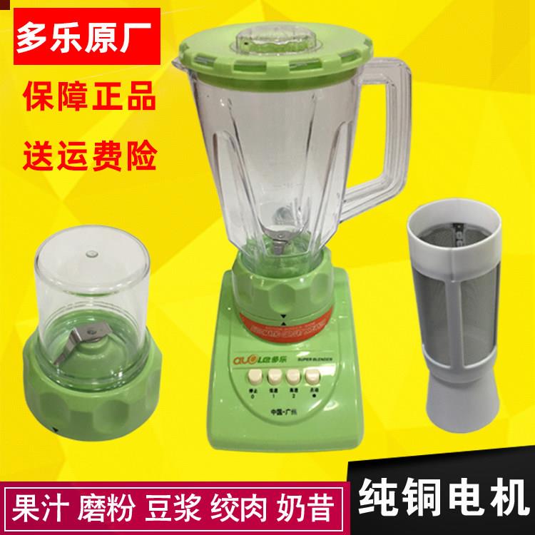 多乐正品DL718搅拌机多功能料理机家用榨果汁机10PP3388打蒜汁