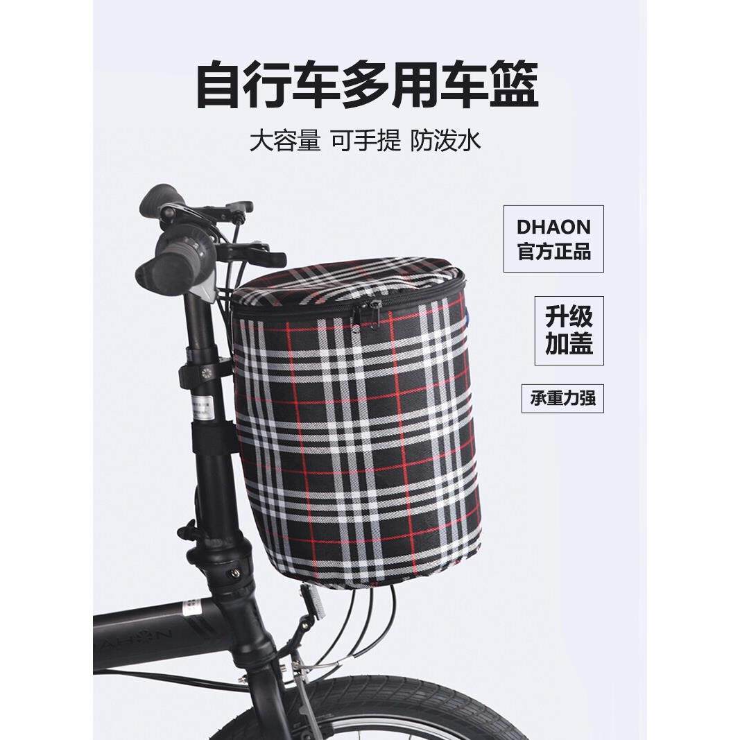dahon大行自行车车筐前筐滑板车车篮电动车前篮折叠车篓子菜篮子