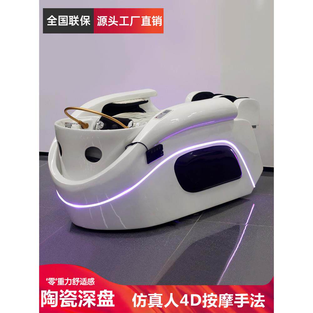 全自动智能按摩洗发床、发廊专用电动洗发床、多功能泰式洗发床