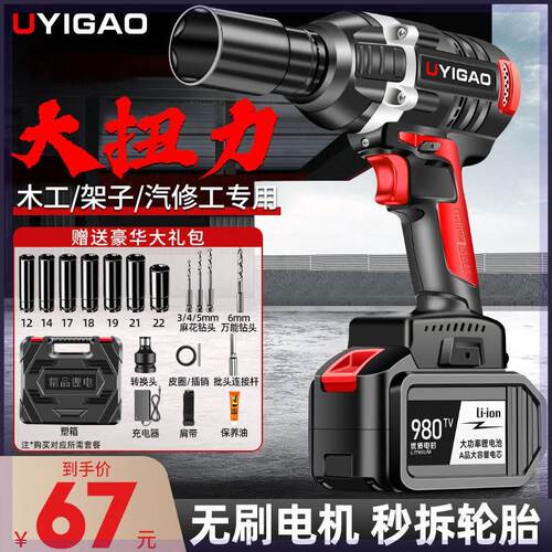 无刷电动扳手锂电充电扳手大扭力冲击汽车脚手架子工木工套筒风炮