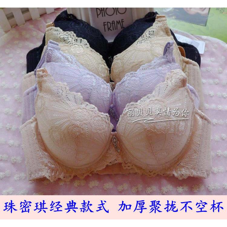珠密琪有钢圈聚拢文胸 加厚超厚文胸