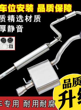 老中华骏捷尊驰排气管前中后节汽车不锈钢消音器消音器加厚送配件