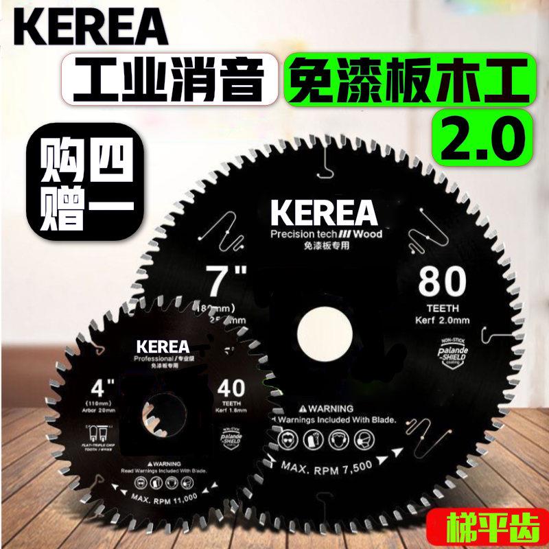 黑色超薄进口锯生态免漆板锯片多层板7/8/9寸锯木工梯平子母锯片*
