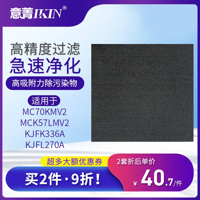 适配大金空气净化器除臭催化过滤网MC70KMV2 MCK57 KJFK336A脱臭