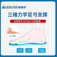 廠家敏斯特拇指外翻大腳骨矯正鞋墊扁平足外翻鞋墊腳趾矯正器可以