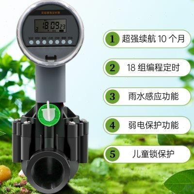 雨水感应电磁阀大口径大流量自动浇花草坪大棚喷灌滴灌定时控制器