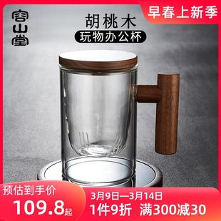木把玻璃杯带盖茶水分离家用大容量泡茶杯过滤水杯保温底座