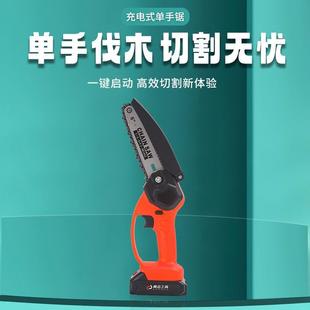 单手电锯家用小型手持有刷手提锂电伐木锯户外电据电链锯 充电式