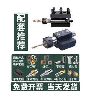 数控车床刀架钻夹钻头打孔夹具钻套er20直柄延长杆尾座刀座钻夹头