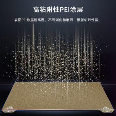 创想三维Ender-3 S1 Pro /Plus原装PEI平台面板PC磁吸弹簧钢磨砂