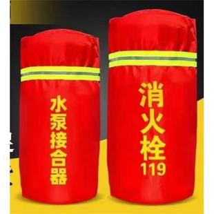 消火栓保温罩防冻裂室外消防栓玻璃钢保温罩水泵接合器护罩聚氨酯