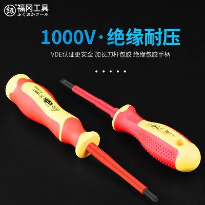 子一字起螺丝批开绝缘刀刀工具福批绝缘改锥冈绝缘螺丝刀十字起子