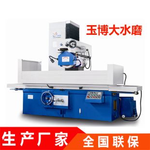 磨床厂家现货 自动大水磨床 玉博M7163x12内存式 平面磨床