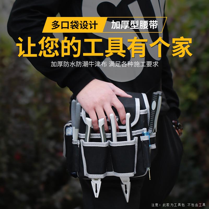 工具包腰包牛津布加厚多功能维修包劳保小号万用电工专用电工腰包