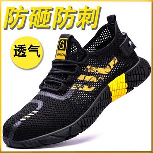 劳保鞋 男夏季 透气防臭超轻便软底钢包头防砸防刺穿安全工地工作鞋