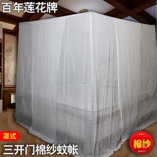 棉纱三开门蚊帐2米传统1.5米床帐子加密防尘方顶家用 百年莲花老式