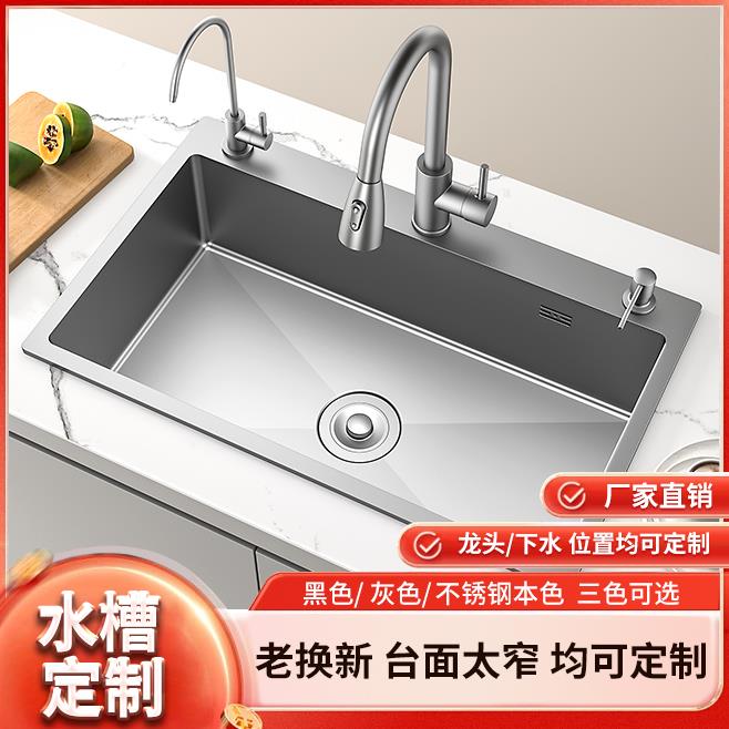 定制不锈钢水槽定做尺寸订做手工洗菜盆厨房大单槽阳台双槽洗菜池
