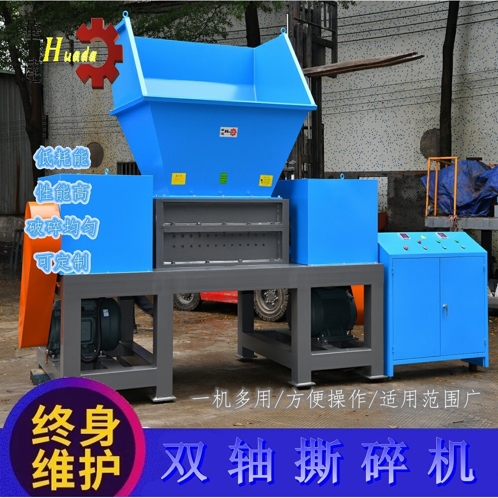 旧木材托盘双轴撕碎机 油漆桶塑料橡胶轮胎粉碎机 布料皮革剪切机