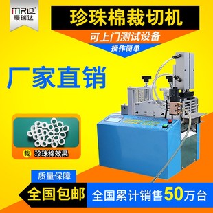泡沫板空心管切管机自动裁剪机气泡膜小型裁切机epe珍珠棉裁切机