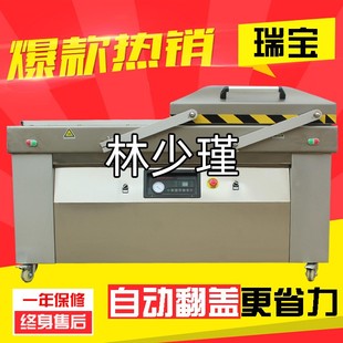 机 700全自动翻盖开心果咖啡真空包装 核桃大枣杏仁双室真空封口机