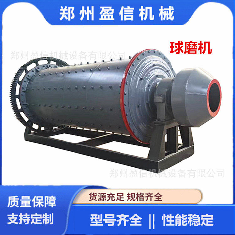 铝粉灰球磨机 干式水泥陶瓷铝渣炉渣粉煤灰铁矿石英砂研磨机 盈信