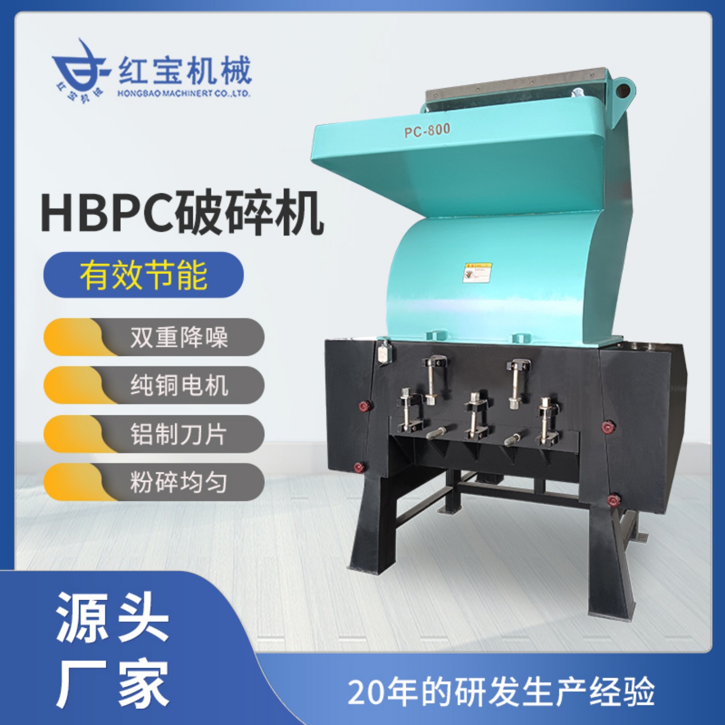 广东厂家塑料粉碎机800型适用框子料水瓶托盘管材垃圾桶pvc破碎