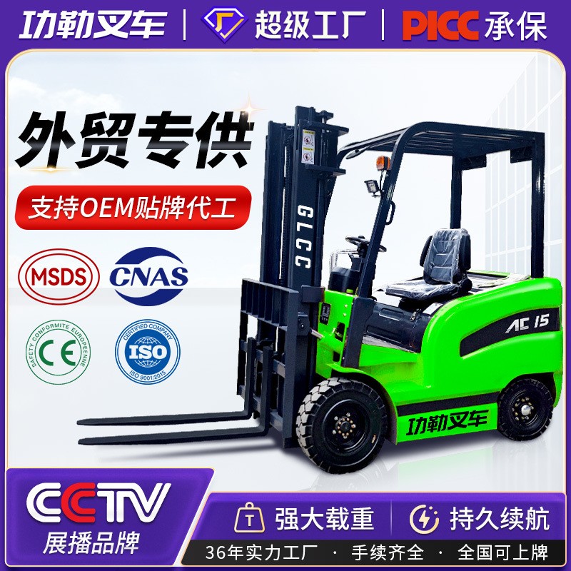 跨境电动叉车1.5吨小型2吨平衡重式座驾式吨电动叉车液压装卸车