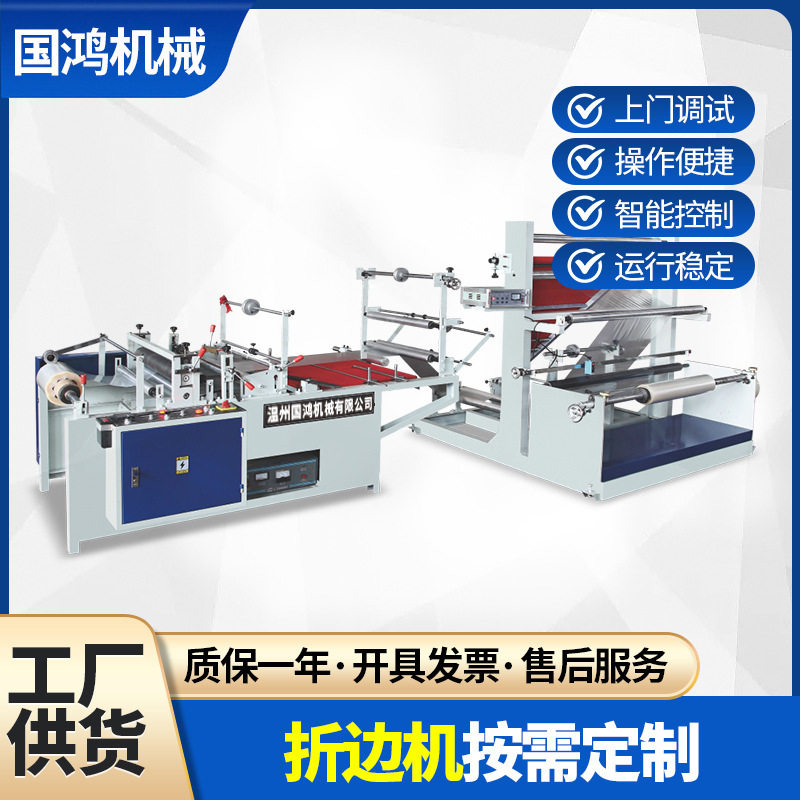 高速纸张折边机 薄膜折边收卷机OPP塑料薄膜多功能自动对折机,五金/工具,封边机,淘宝优惠券,粉丝福利购,淘宝优惠卷