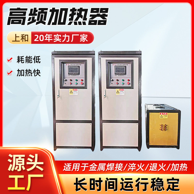 300KW 中频感应加热机 锻打加热可定制变压器中频炉工业加热设备