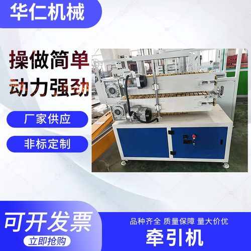 厂家直供两爪牵引机 不锈钢塑料软管牵引机挤出牵引机板材牵引机