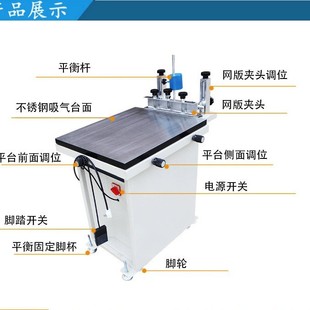 东莞厂家丝印机 手动丝印台丝网印刷机 丝印手印台 吸气手印台