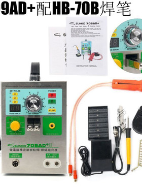 电池焊机18650电池点焊机spot welder S709AD+锂电池焊机