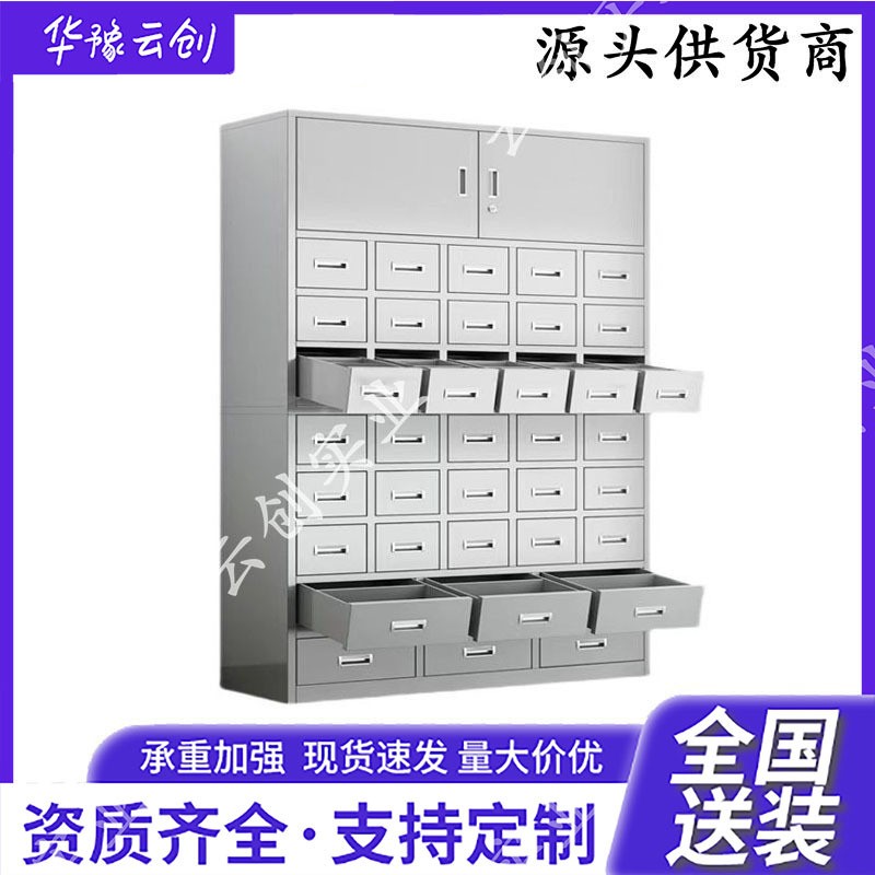 不锈钢中药柜配药调剂台诊所药房钢制调配柜处置台多斗药橱百子柜