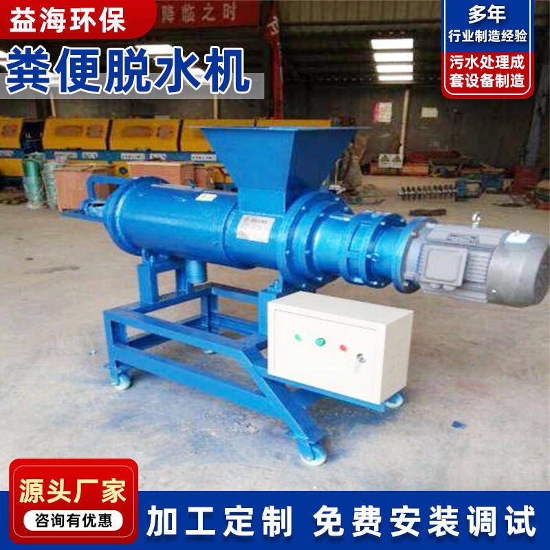 120型鸡粪牛粪固液分离机 养殖场粪便脱水 小型猪粪干湿分离机