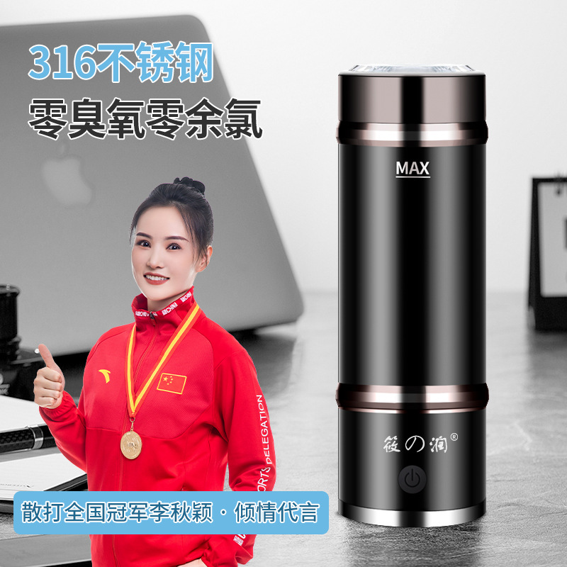 富氢水杯保温杯氢氧分离带排气电解富氢杯水素碱性杯专利设计