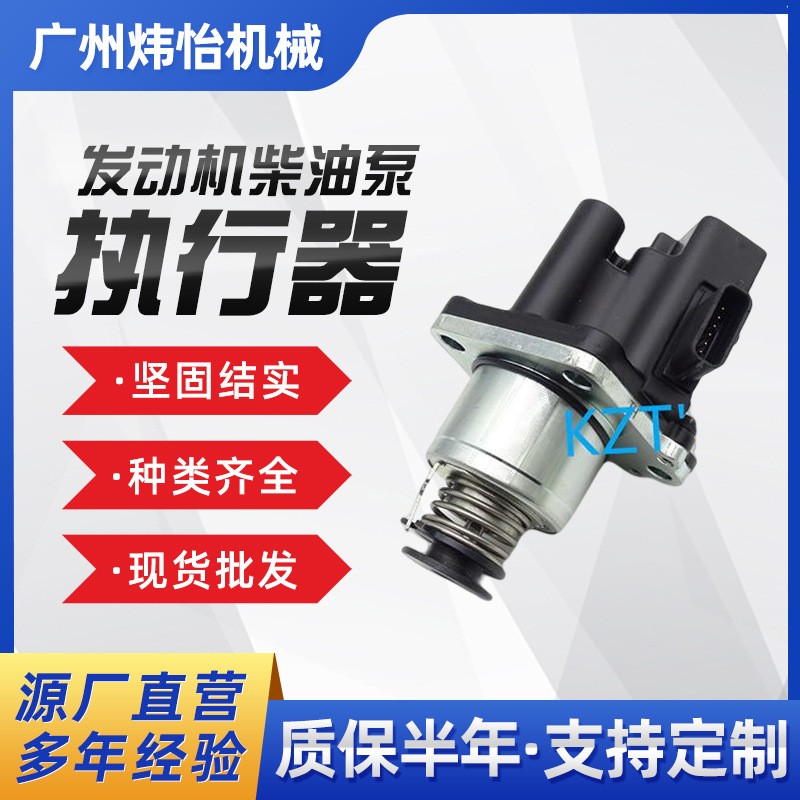 挖掘机 4TNV94 发动机配件柴油泵 执行器729926-5131 4TNV98 挖机