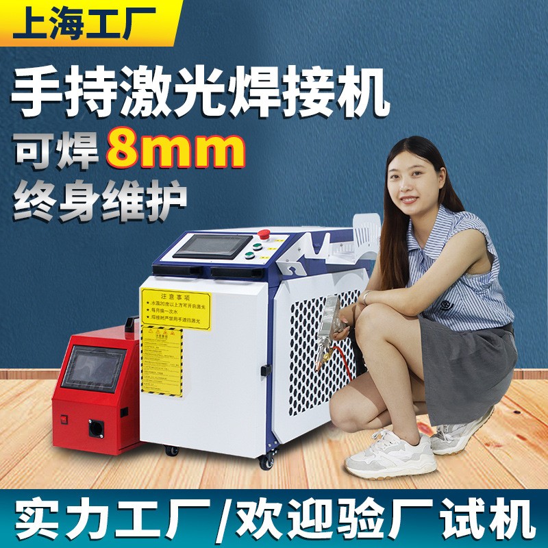 四合1手持激光焊接机镀锌板金属圆方管不锈钢紫黄铜3000w激光焊机 - 封面