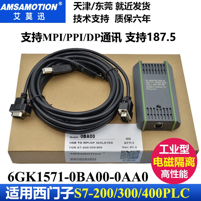 适用于西门子S7-300/400plc编程电缆MPI下载线6GK1571-0BA00-0AA0