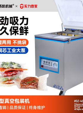 厂家供应400香肠烤鸭阿胶膏通用食品真空包装机封口机