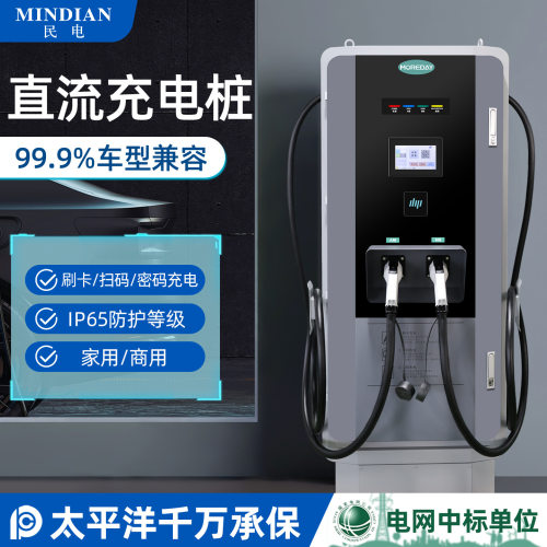 120KW新能源电动汽车通用充电桩商用160千瓦直流双枪快速充电站