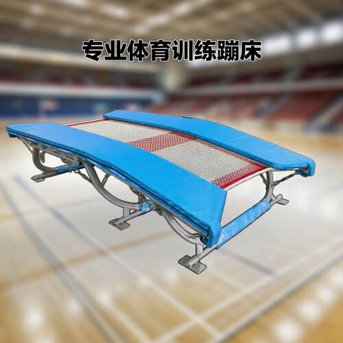 体育训练器材蹦床弹跳垫蹦床健身房弹跳蹦极瑜伽室比赛跳跳床