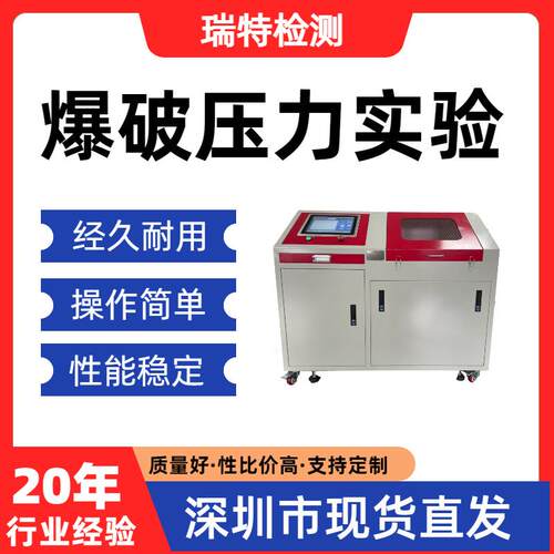 爆破压力实验汽车制动软管/冷却/燃油供给/空调系统爆破试验