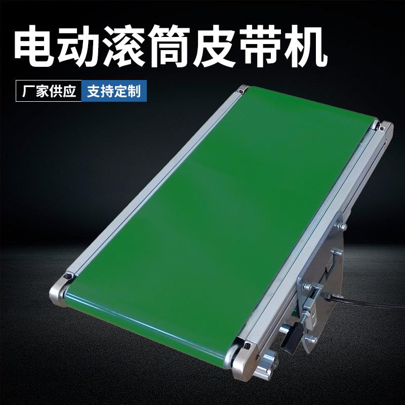 冷链食品快递传送带不锈钢电动滚筒皮带机输送机小型