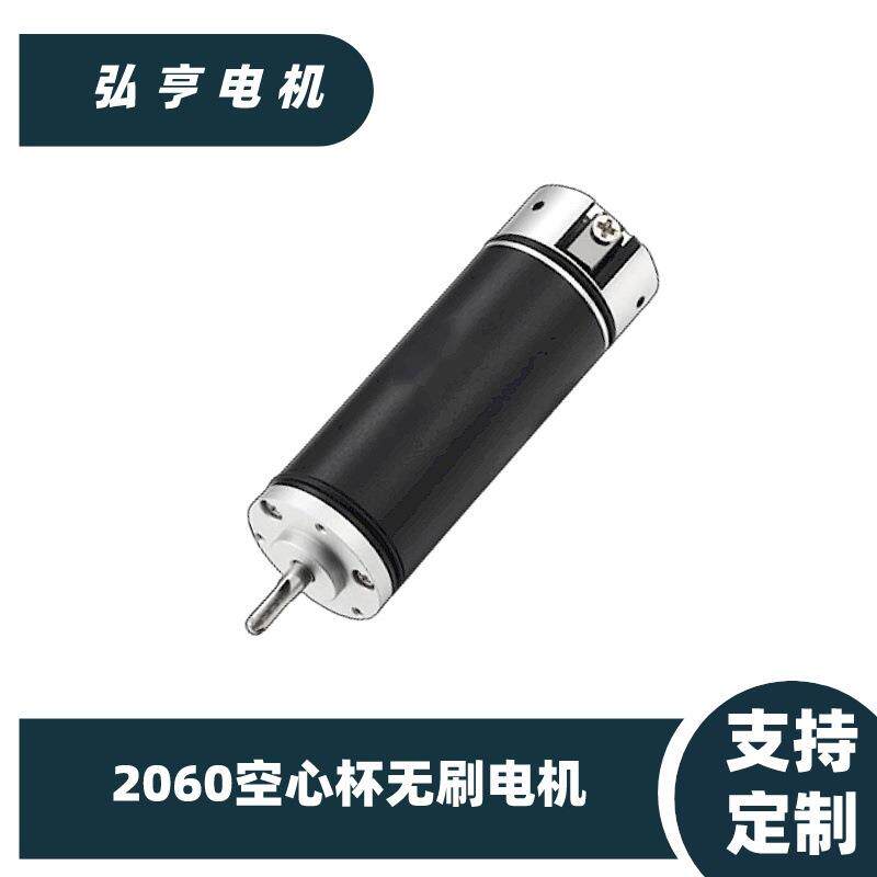 定制20mm直流无刷空心杯电机美甲器打磨机微型马达牙科钻孔电动机