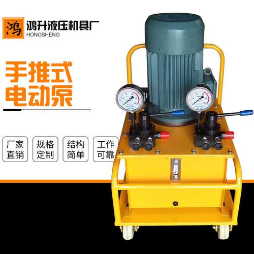 超高压电动液压泵站高压换向阀控制1.5kw电动油泵小型电动泵