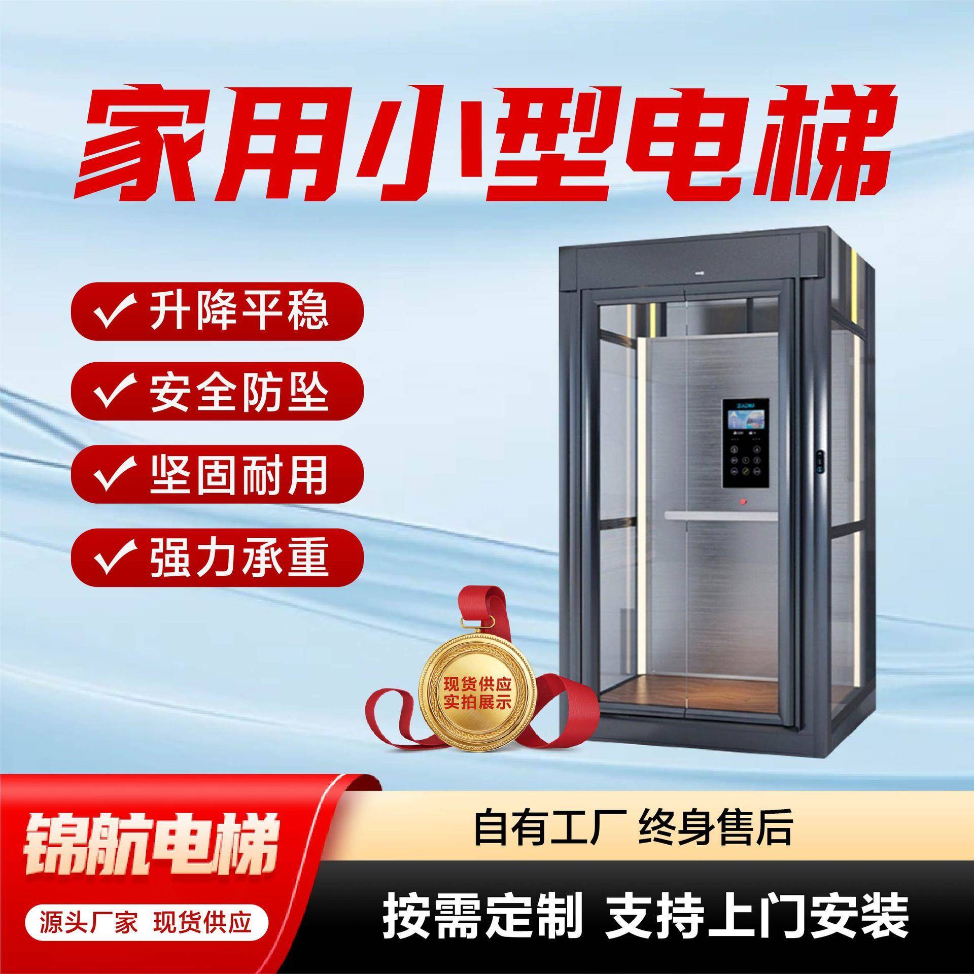 家用电梯复式农村住宅家用电梯微型升降机阁楼家用电梯