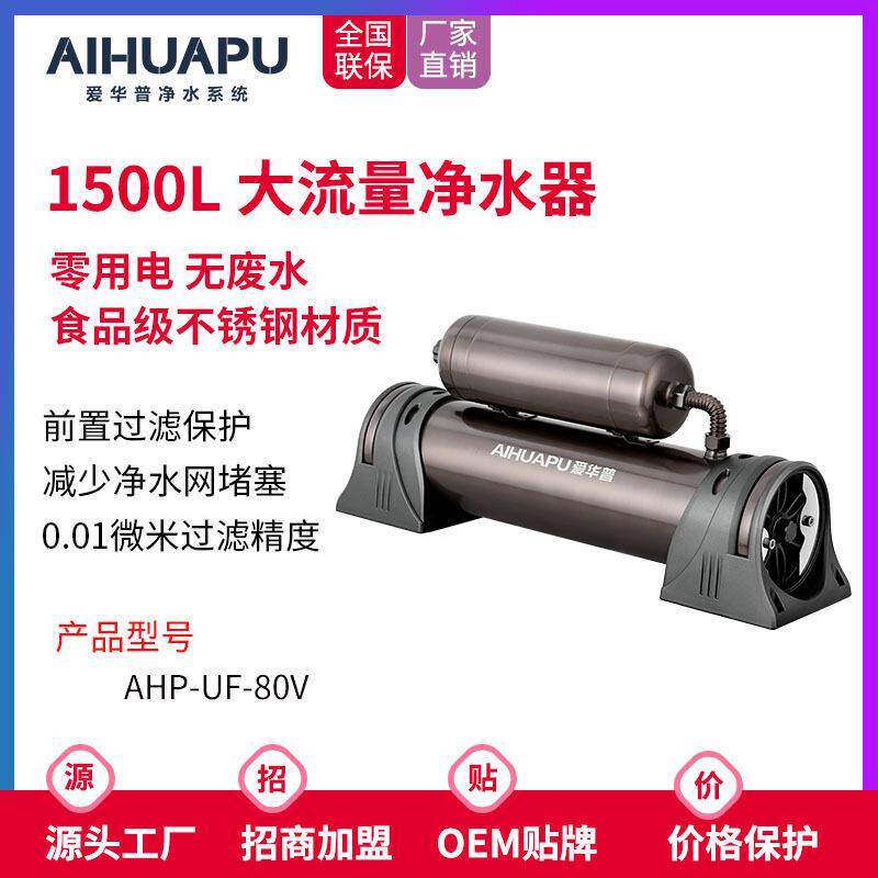 超滤净水器家用厨房直饮自来水管道过滤器全屋不锈钢净水机直饮机