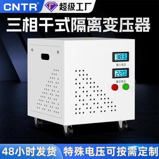 變壓器10kva50kw變壓器380v轉220v隔離配電變壓器 泰然三相干式
