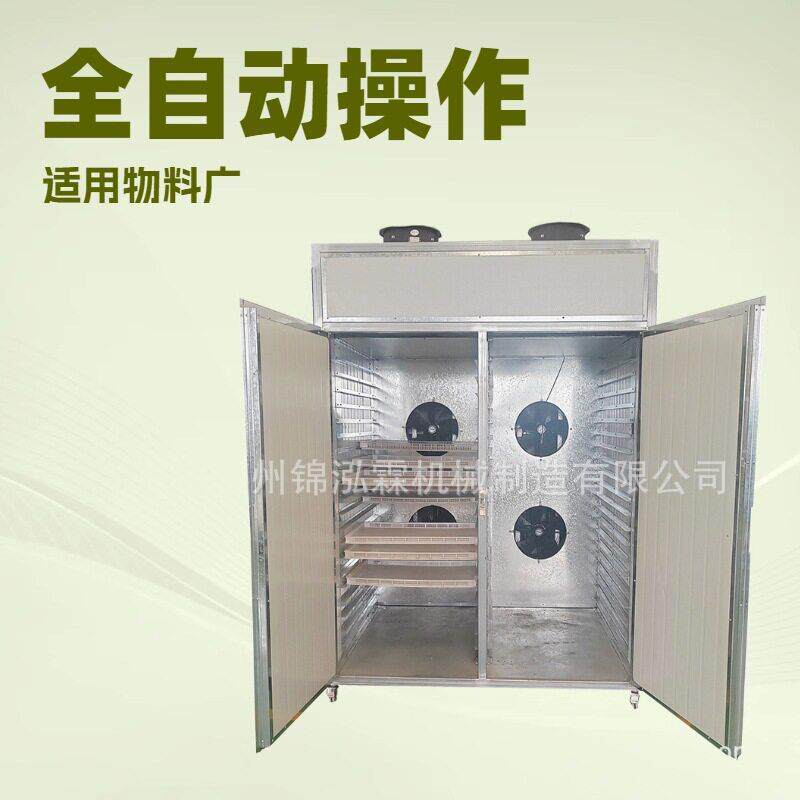 小型蘑菇脱水干燥机山热泵烘干机海马托盘烘干设备