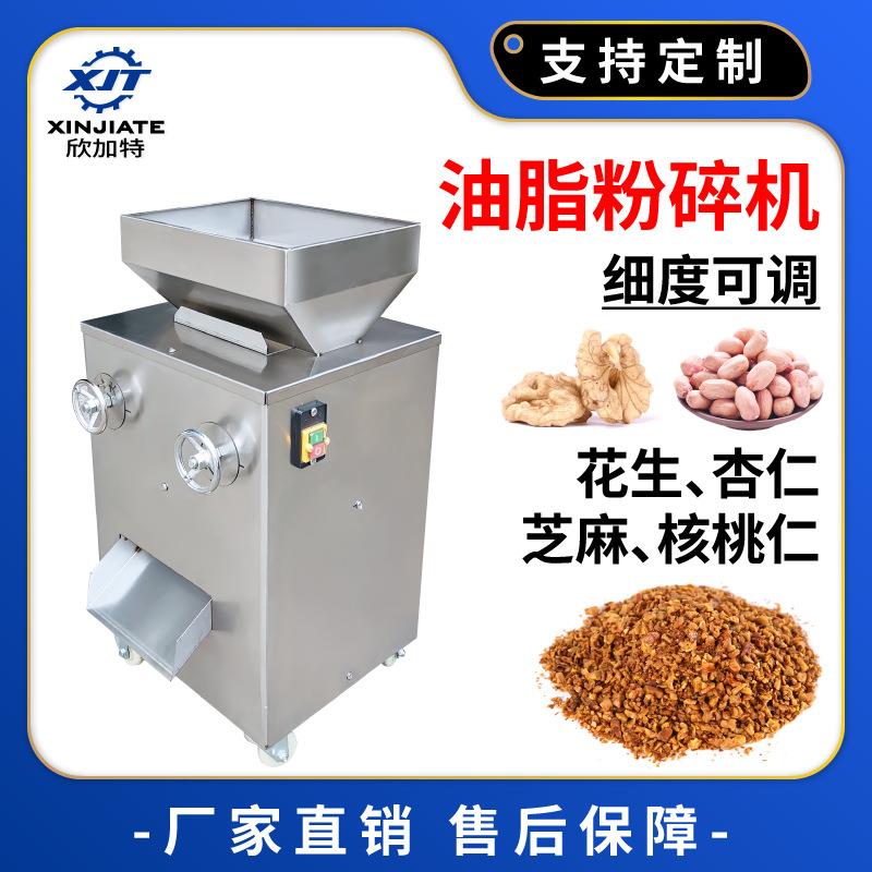 商用核桃坚果大豆芝麻破碎机对辊式花生粉碎机大型油脂物料粉碎机